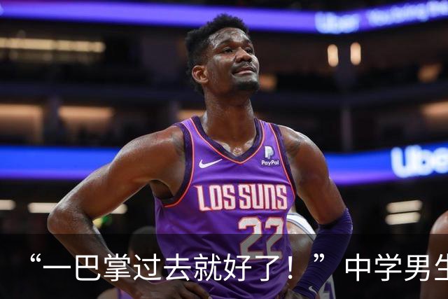 “一巴掌过去就好了！”中学男生过“痞气”生日，网友：一看就是想混，但没混明白！