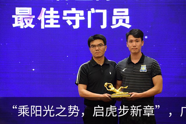“乘阳光之势，启虎步新章”，广东男篮出征CBA新赛季