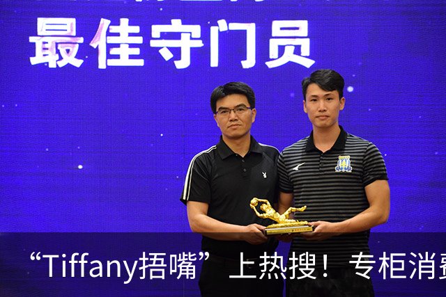 “Tiffany捂嘴”上热搜！专柜消费超20万，赠礼月饼被换成散装桃酥…负责人致歉