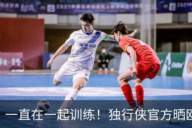 一直在一起训练！独行侠官方晒欧文与弗拉格做瑜伽视频