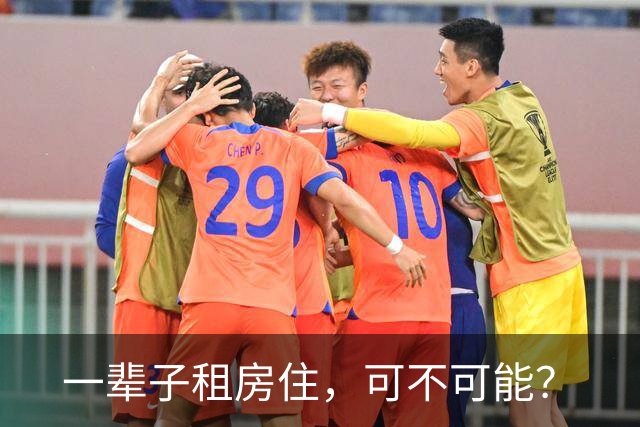 一辈子租房住，可不可能？