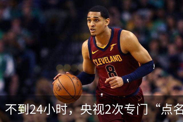 不到24小时，央视2次专门“点名”李雪健，原来李幼斌当初没说谎