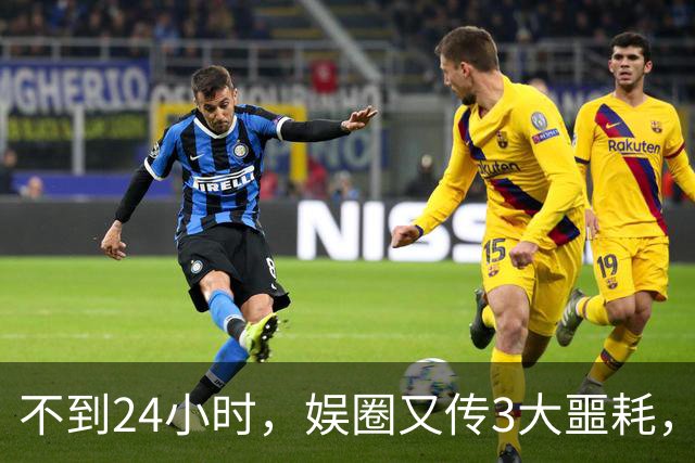不到24小时，娱圈又传3大噩耗，45岁演员离世，原因曝光太可惜