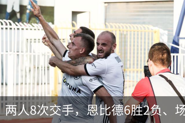两人8次交手，恩比德6胜2负、场均27.6分，约基奇的数据如何？