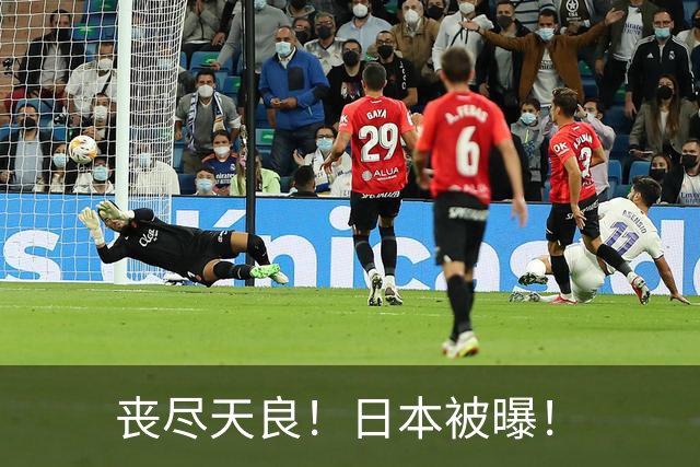 丧尽天良！日本被曝！