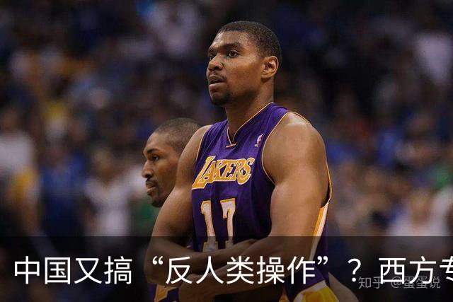 中国又搞“反人类操作”？西方专家直言：中国正在消灭第二个沙漠