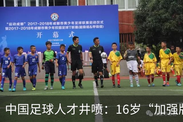 中国足球人才井喷：16岁“加强版王钰栋”4场独造8球太惊艳！