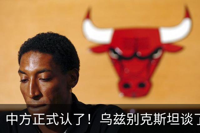 中方正式认了！乌兹别克斯坦谈了一年多，最终把订单给了歼-10CE