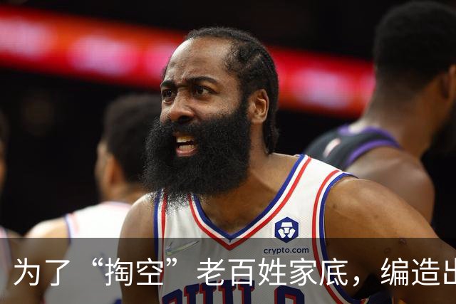 为了“掏空”老百姓家底，编造出来的“4大谎言”，谁信谁倒霉？