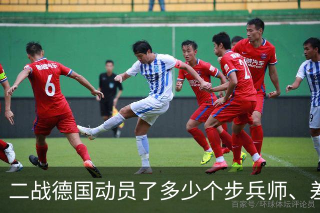 二战德国动员了多少个步兵师、差距如何？一般来说番号越靠前越强