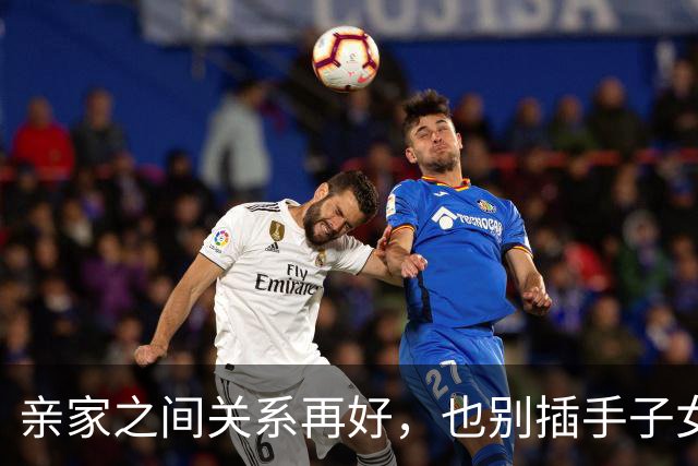 亲家之间关系再好，也别插手子女的钱、房和带娃，越界容易生怨