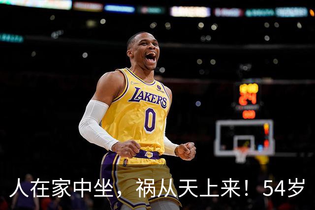 人在家中坐，祸从天上来！54岁“视后”吴越还是步了温峥嵘的后尘