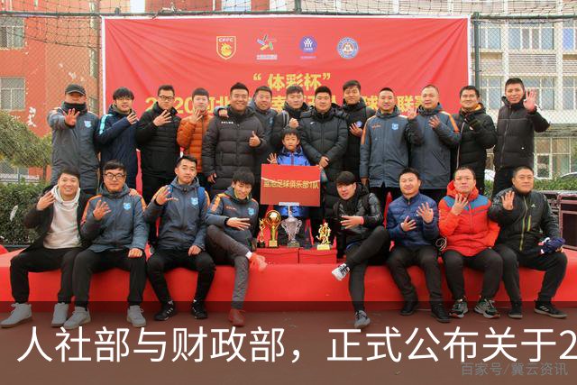 人社部与财政部，正式公布关于2026年调整退休人员养老金了吗？