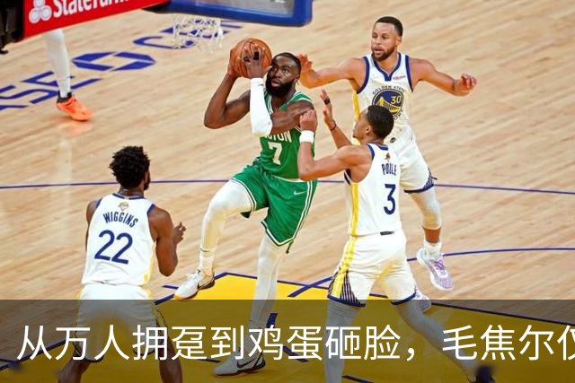 从万人拥趸到鸡蛋砸脸，毛焦尔仅用五个月，匈牙利开始怀念欧尔班