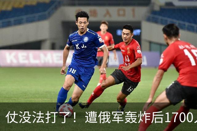 仗没法打了！遭俄军轰炸后1700人被困口袋阵，乌军连战壕都挖不了