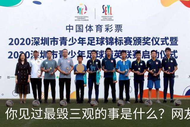你见过最毁三观的事是什么？网友：吃亲家一碗面，把亲家母给勾上了