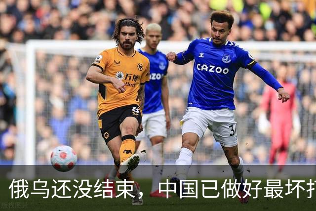 俄乌还没结束，中国已做好最坏打算？若俄胜利，须做好3大准备