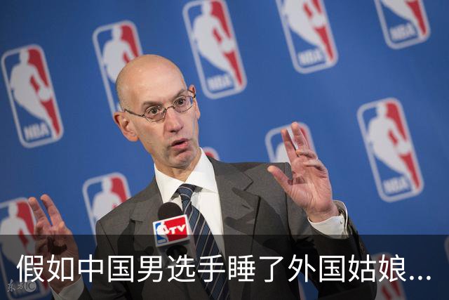 假如中国男选手睡了外国姑娘...
