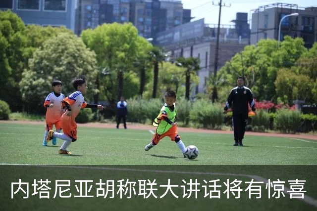 内塔尼亚胡称联大讲话将有惊喜