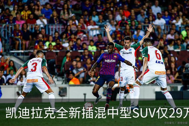 凯迪拉克全新插混中型SUV仅29万，配三电机四驱+综合续航 1360公里