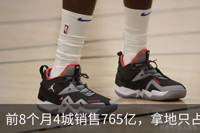 前8个月4城销售765亿，拿地只占1/4，招商默默庆幸自己拿地克制...