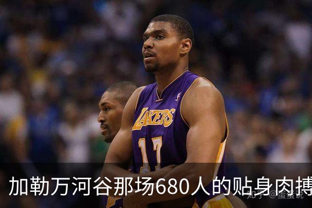 加勒万河谷那场680人的贴身肉搏，打了整整八个小时，中印两边的伤亡数字至今仍是个谜，真相到底是什么？