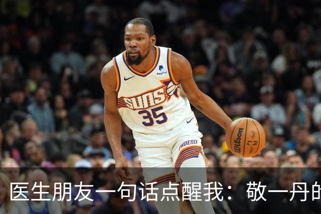 医生朋友一句话点醒我：敬一丹的脑溢血，根本不是“突然”发生的
