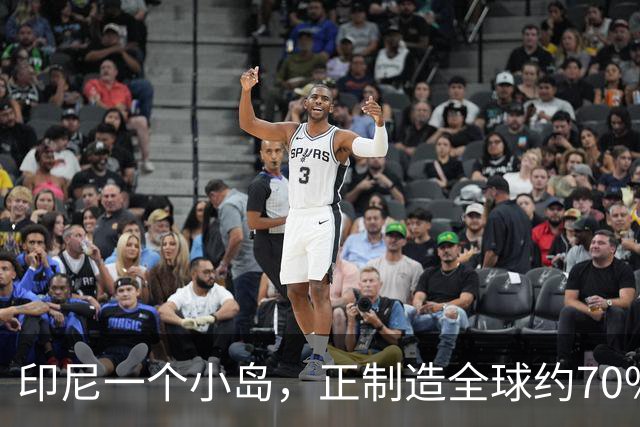 印尼一个小岛，正制造全球约70%的苹果AirTag