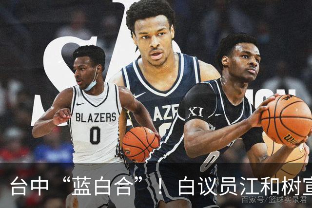 台中“蓝白合”！白议员江和树宣布卢秀燕将担任竞选总部荣誉主委