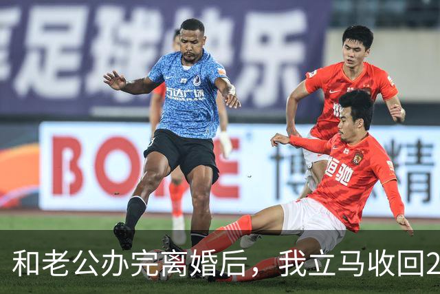 和老公办完离婚后，我立马收回2套陪嫁别墅，婆家10口人无家可归