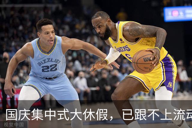 国庆集中式大休假，已跟不上流动中国节奏？