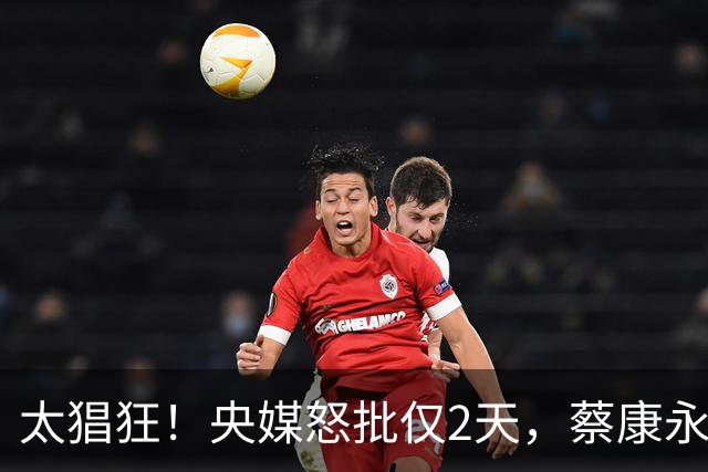 太猖狂！央媒怒批仅2天，蔡康永高调亮相日本 难怪陶晶莹出面撑腰