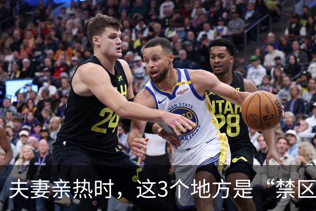 夫妻亲热时，这3个地方是“禁区”，再爱也不能做，小心搞出人命