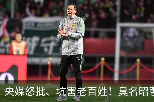 央媒怒批、坑害老百姓！臭名昭著的四大相声演员，各个难以原谅