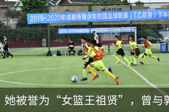 她被誉为“女篮王祖贤”，曾与郭艾伦传绯闻，如今30岁仍单身