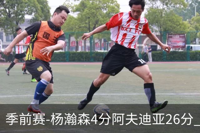 季前赛-杨瀚森4分阿夫迪亚26分 开拓者胜国王
