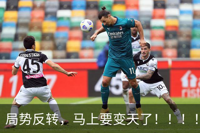 局势反转，马上要变天了！！！！