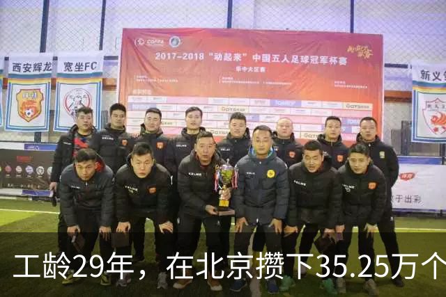 工龄29年，在北京攒下35.25万个人账户，退休金6000元，发现养老金好像哪里不对？