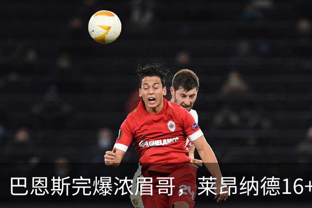 巴恩斯完爆浓眉哥，莱昂纳德16+8+1+3，猛龙轻取奇才夺2连胜