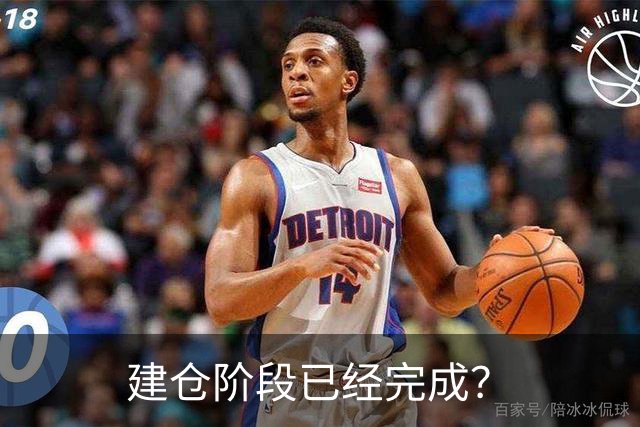 建仓阶段已经完成？