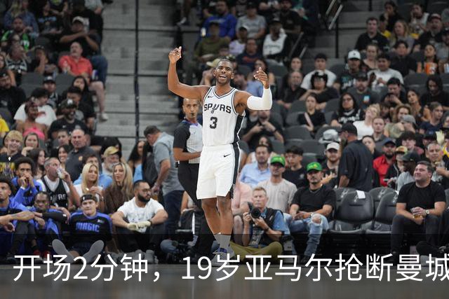 开场2分钟，19岁亚马尔抢断曼城中卫送礼，英格兰0比1西班牙