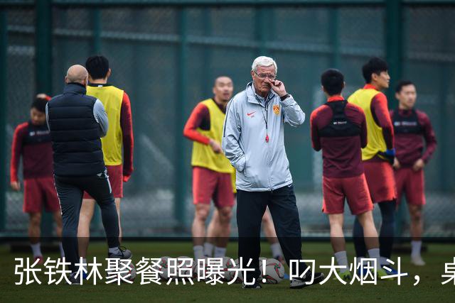 张铁林聚餐照曝光！叼大烟斗，桌上摆满老北京铜锅涮肉
