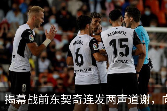 揭幕战前东契奇连发两声道谢，向湖人球迷许诺特别赛季