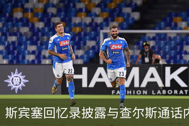 斯宾塞回忆录披露与查尔斯通话内容 白金汉宫发声明回应