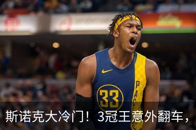 斯诺克大冷门！3冠王意外翻车，0-4输性别大战，中国共8人晋级决胜轮！