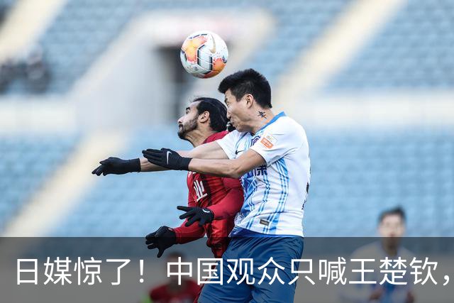 日媒惊了！中国观众只喊王楚钦，林诗栋夺冠领奖竟无人喝彩？