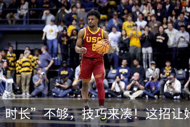 时长”不够，技巧来凑！这招让她分分钟“满足”到尖叫