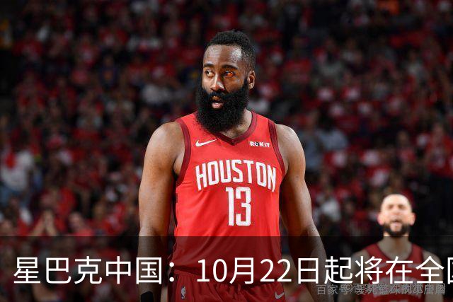 星巴克中国：10月22日起将在全国开始施行消费入座