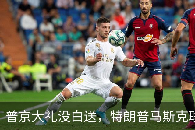 普京大礼没白送，特朗普马斯克联手重创乌军，泽连斯基还能扛多久