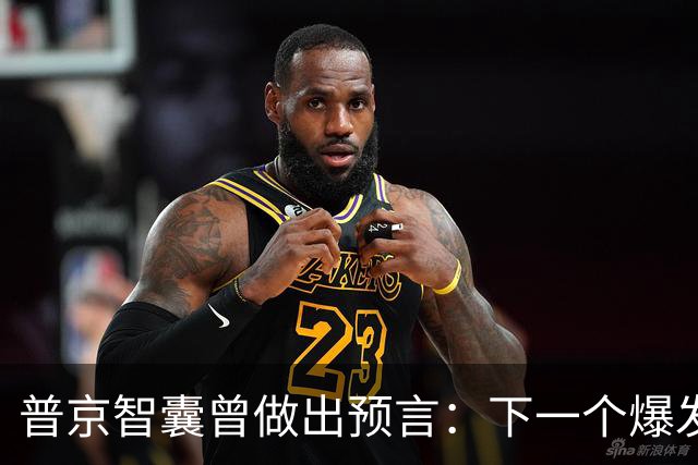 普京智囊曾做出预言：下一个爆发战争的地方不是台海，也不是南海